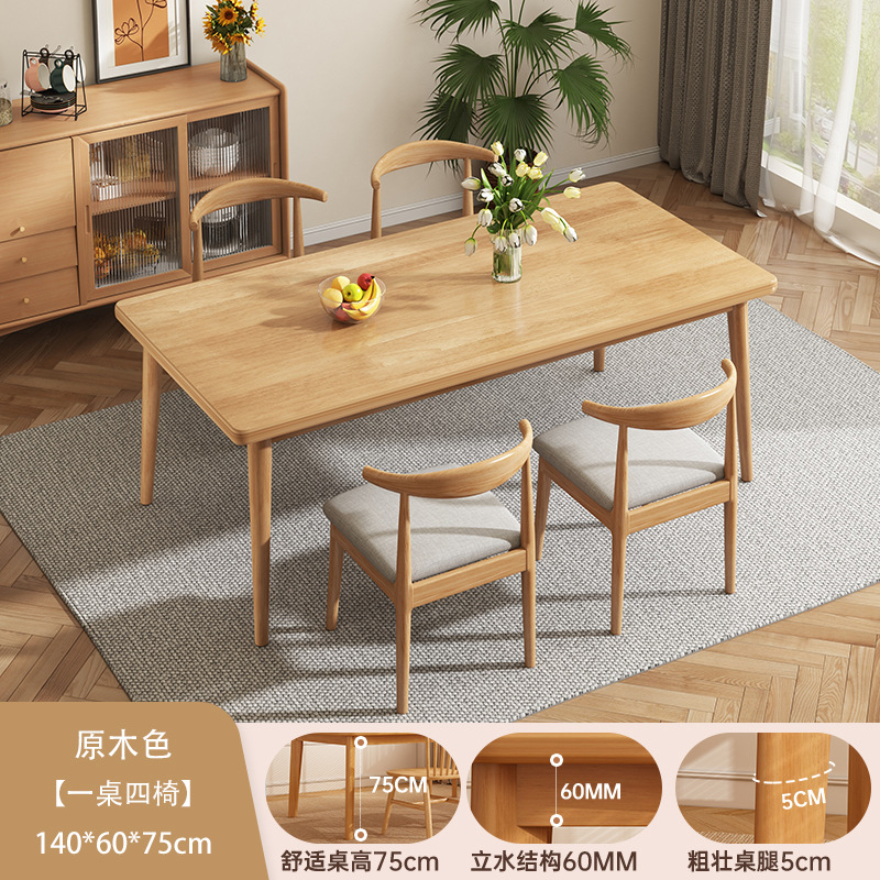 Mesa de comedor de patas de madera maciza, recepción comercial, reunión de invitados, combinación de mesas y sillas, café, té con leche, mesa de tienda, área de estar, mesa y silla de comedor