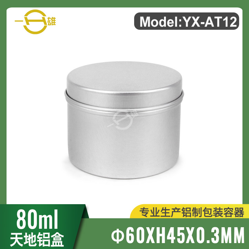 80ml开窗铝盒天地盖圆形铝罐金属盒茶叶罐糖果盒蜡烛铝瓶60*50mm