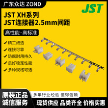JST XHϵB2.5mmg^