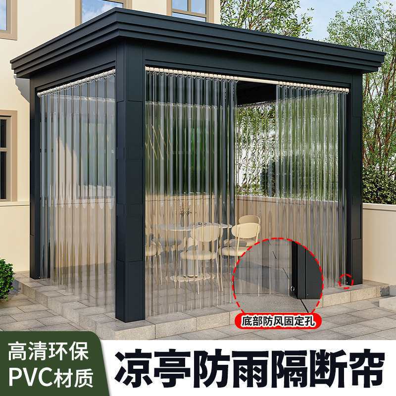 Patio Gazebo Windproof and Rainproof Partition Curtain Pvc Transparent Plastic Soft Curtain Outdoor Dustproof Door Curtain No Drilling Required