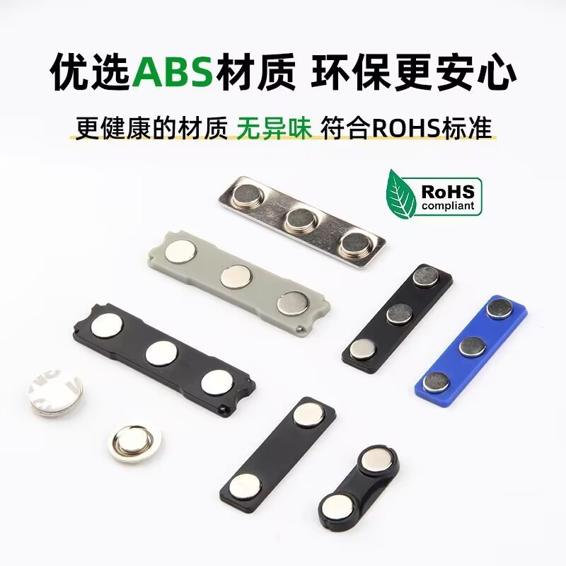 强磁磁铁胸牌磁吸员工牌时尚学生胸卡不伤衣服强力徽章磁铁扣