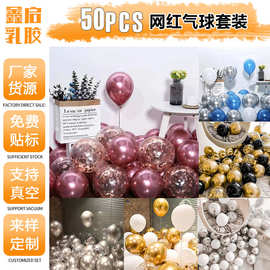 生日气球布置开业装饰周岁派对结婚婚礼跨年放飞生日布置装饰品