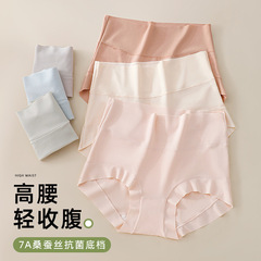 长绒棉舒适透气高腰内裤女包臀5a级抗菌裆无痕透气女士三角内裤