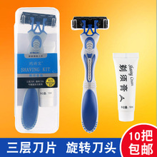 酒店一次性剃须刀宾馆有偿用品旅行盒装男士手动刮胡刀剃须膏套装