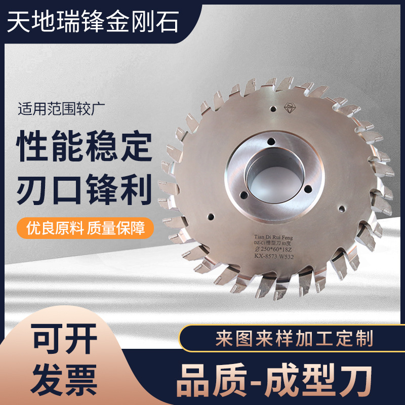 厂家直供金刚石成型铣刀spc硅酸钙墙板地板锯片石塑地板刀具