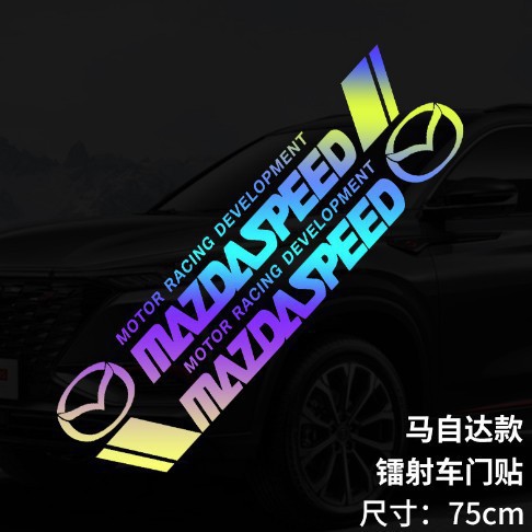 마쓰다 화려한 레이저 75cm★1 쌍