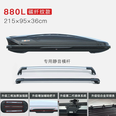Roof box: Box, Large Capacity Suv - no-punching-required-800l-carbon-fiber-pattern-special-silent-crossbar
