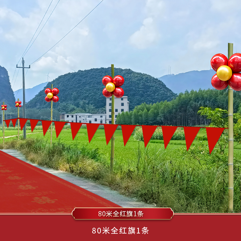 80m 전체 빨간색 깃발 1