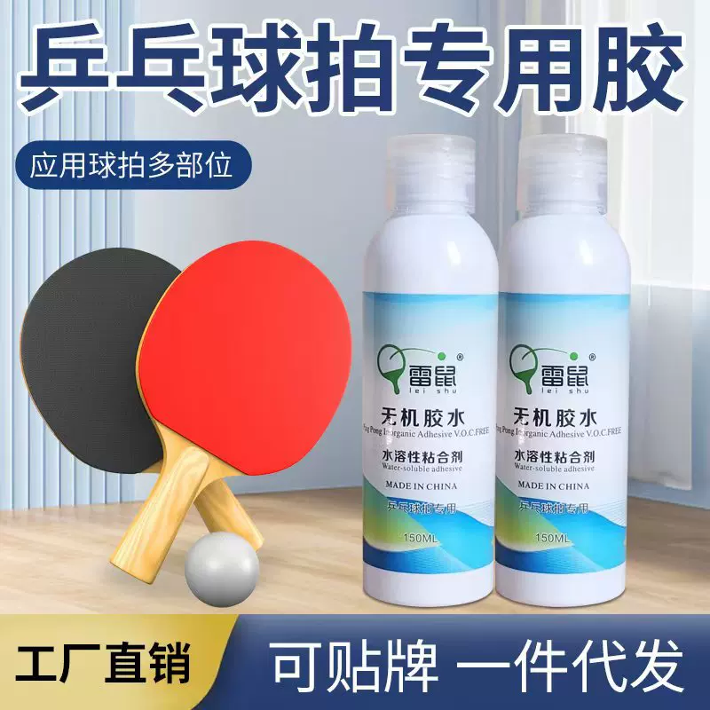 Water-soluble glue for table tennis, 100 ml, 150 ml