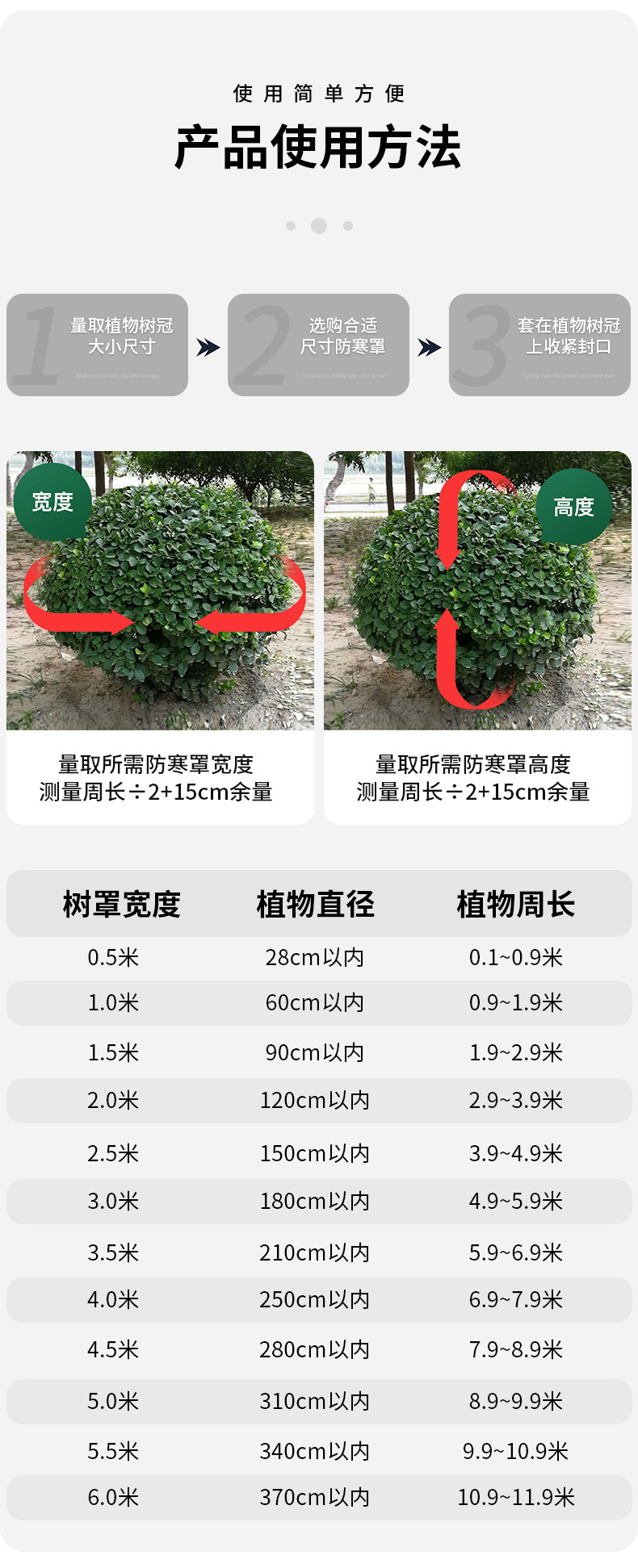 植物防寒保暖罩_10.jpg