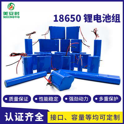 18650锂电池组3.7V7.4V12V充电led灯太阳能灯扫地机美容仪锂电池|ms
