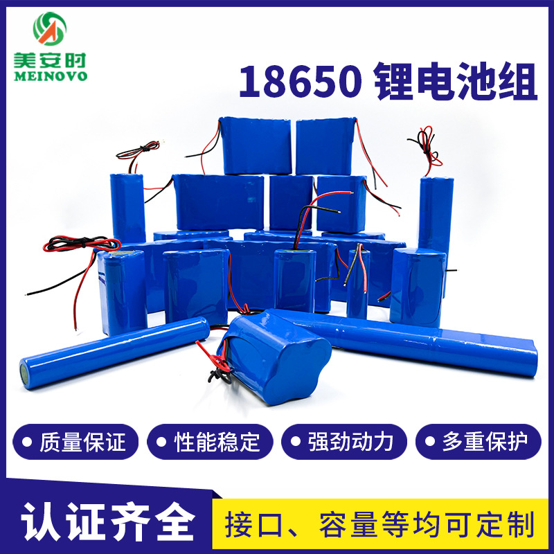 18650锂电池组3.7V7.4V12V充电led灯太阳能灯扫地机美容仪锂电池|ms