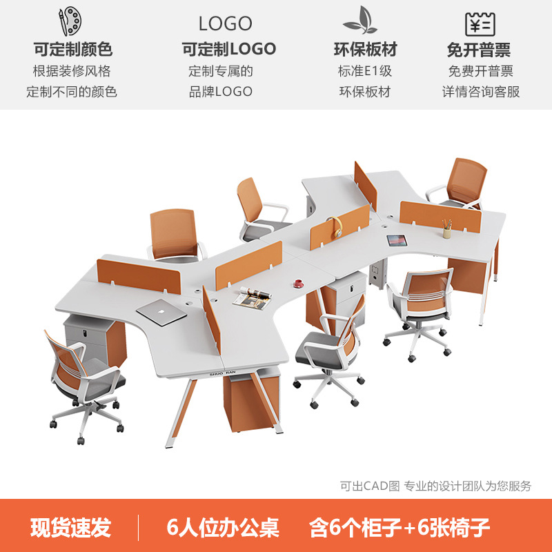 6-местное кресло со шкафом (оранжевый, бесплатный индивидуальный логотип)