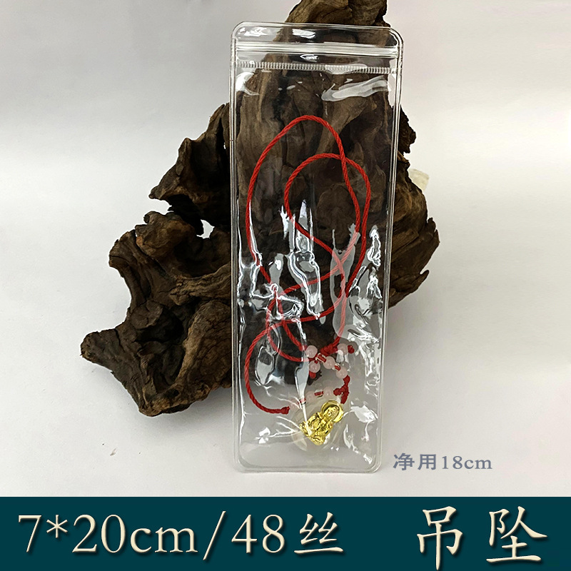 防氧化自封袋PVC首饰密封袋长条项链手串防尘收纳透明自封袋加厚|undefined