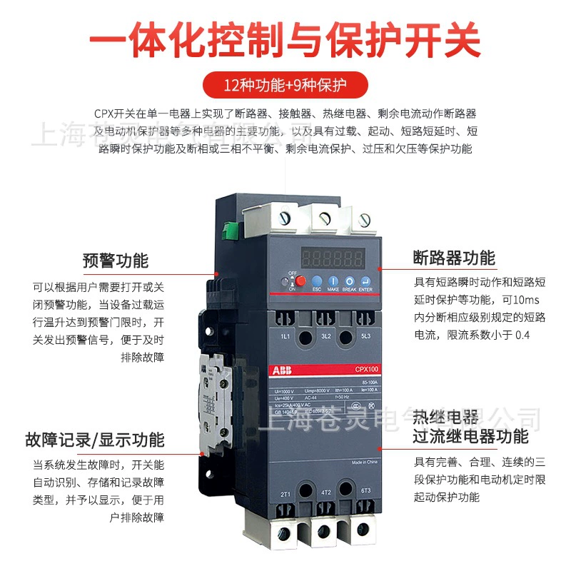 Выключатель управления и защиты ABB CPX1.2-22 CPX2-22 CPX9-22 CPX12-22 CPX16-22