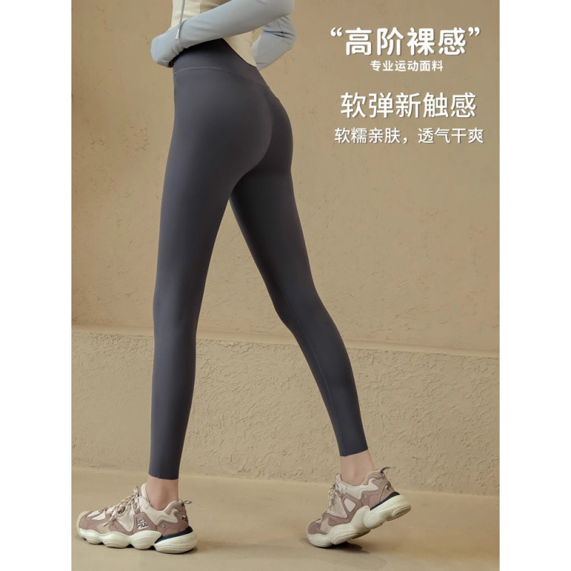 Lulu Nude High-Waisted Yoga Pants Leggings Women's Outdoor Running Sports Pants Hip-Lifting Fitness Wear Quick-Drying Pants
