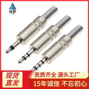 3.5mm���ٶ��C���^ �����Ĺ��������^���^ ԒͲ���^ ���l�Ӿ��^