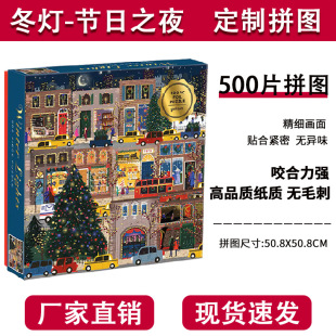 ��Ʒ�|Galison�}�Q֮ҹ500Ƭ����ƴ�D���˽≺����ƴ�D�}�Q���Y��