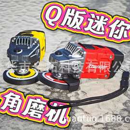 Q 版迷你角磨机挂件 创意钥匙扣 Mini Grinder Keychain169