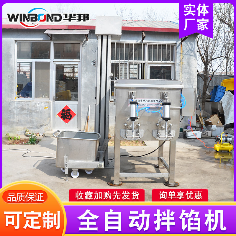 鱼糜虾滑全自动真空拌馅机 月饼馅料拌馅机器 肉制品馅料搅拌设备