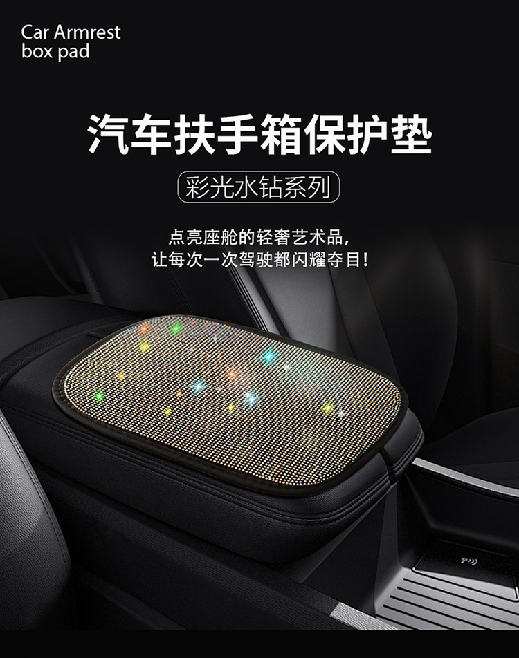 Car Interior Full Diamond Armrest Pad Creative Rhinestone Armrest Box Pad Protective Cover Hot-Studded Armrest Pad for Women