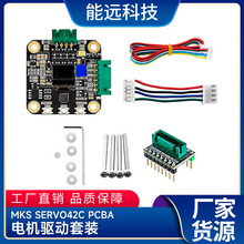 3D��ӡ����� MKS SERVO42C PCBA ���������װ����������TMC2209