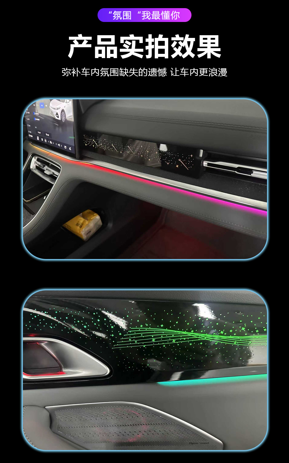 Car ambient lighting suitable for Geely Galaxy A7