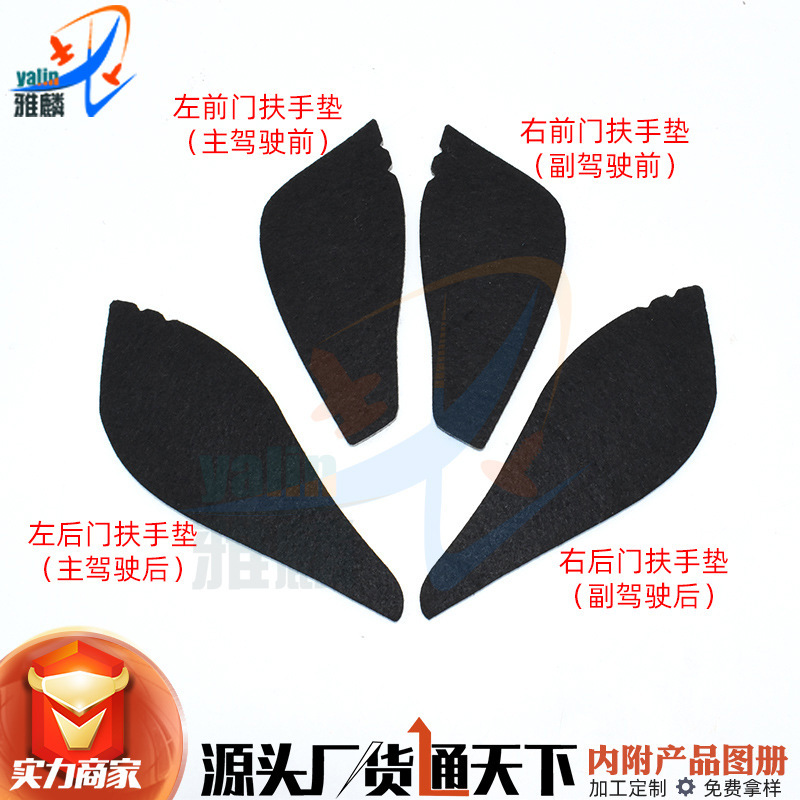 Suitable for Toyota 15, 16, 17, 18 Models of the 14Th Generation New Crown Door Slot Mats, Door Storage Mats, Screw Felt Pads