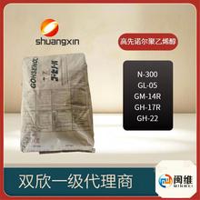 �ձ��ϳ� �����Z����GOHSENOL��PVOH PVA �p�� GL-05  0588  205