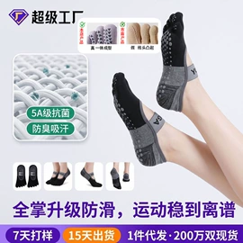 运动休闲棉袜;美腿袜压力袜;分趾袜