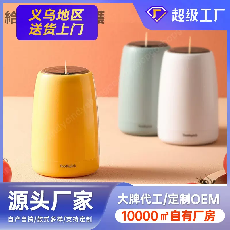 直播按压式牙签盒 拼多多热销厨房餐厅牙签桶 家用高档牙签筒批发