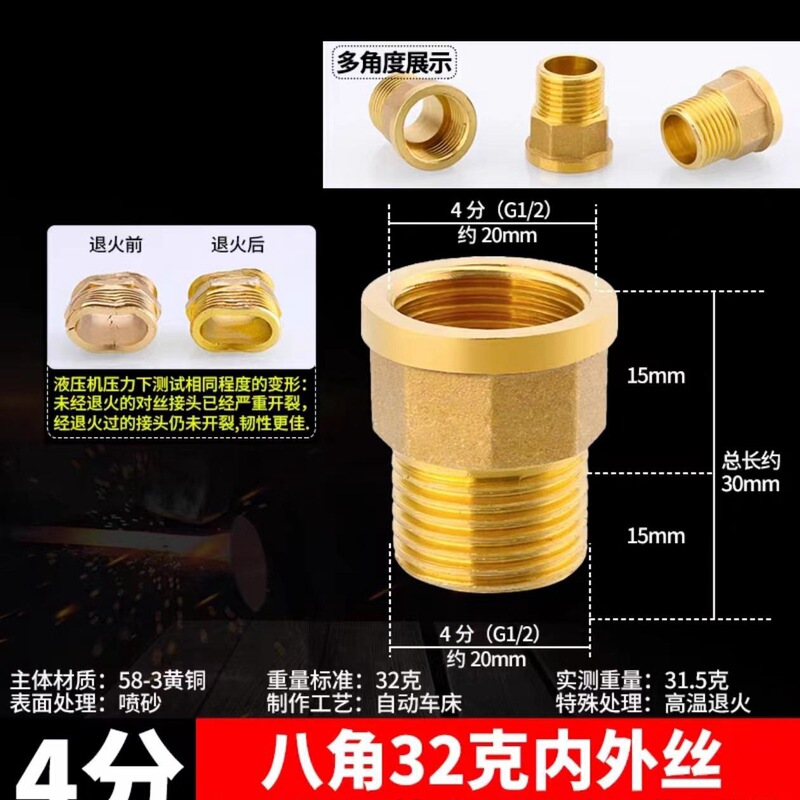 4分接头内外丝内丝直接对丝三通 6分转4分铜变径四分水管水暖配件|undefined