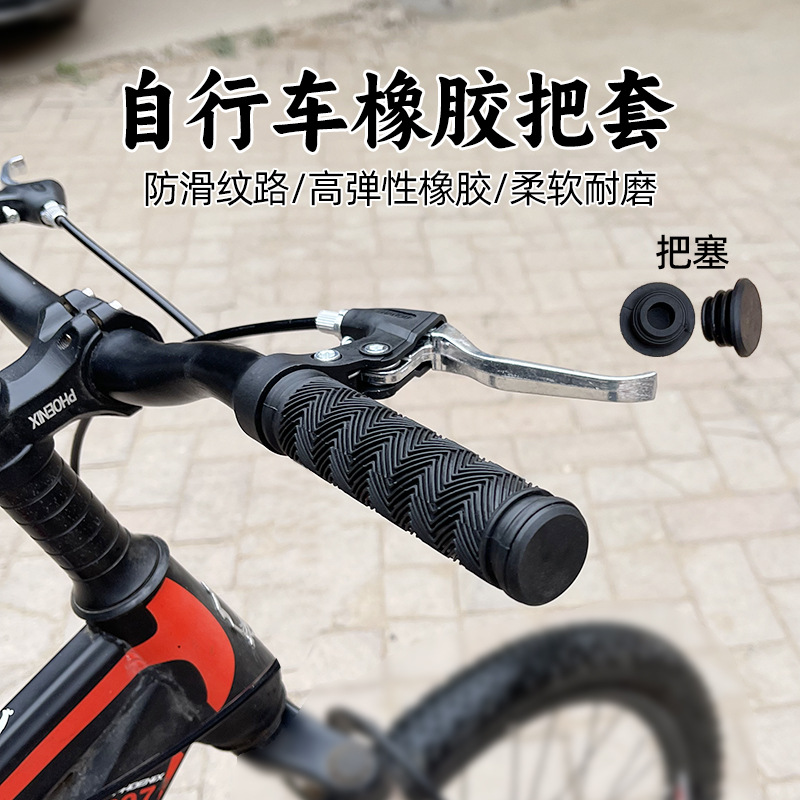 Mountain bike rubber handle cover water ripple universal bicycle non-slip shockproof silicone handlebar glove accessories