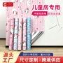 儿童翻新自粘防水墙纸