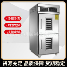 发酵箱32盘商用大型烘焙发酵面团上下双门可定双温冷藏冷冻醒发箱