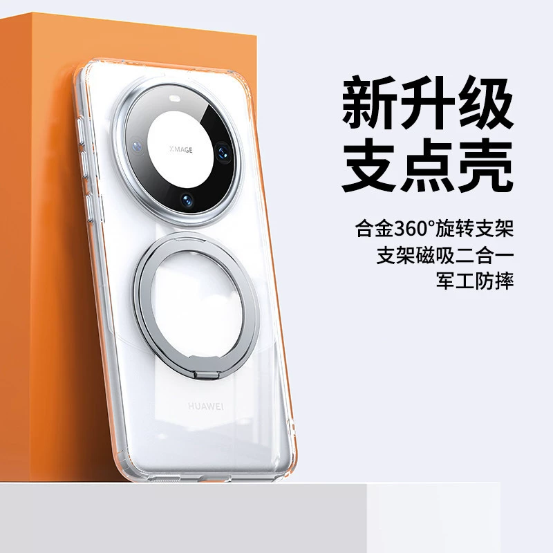 Подходит для чехла для мобильного телефона Huawei mate60, новый прозрачный вращающийся защитный чехол для беспроводной зарядки mate60Pro+