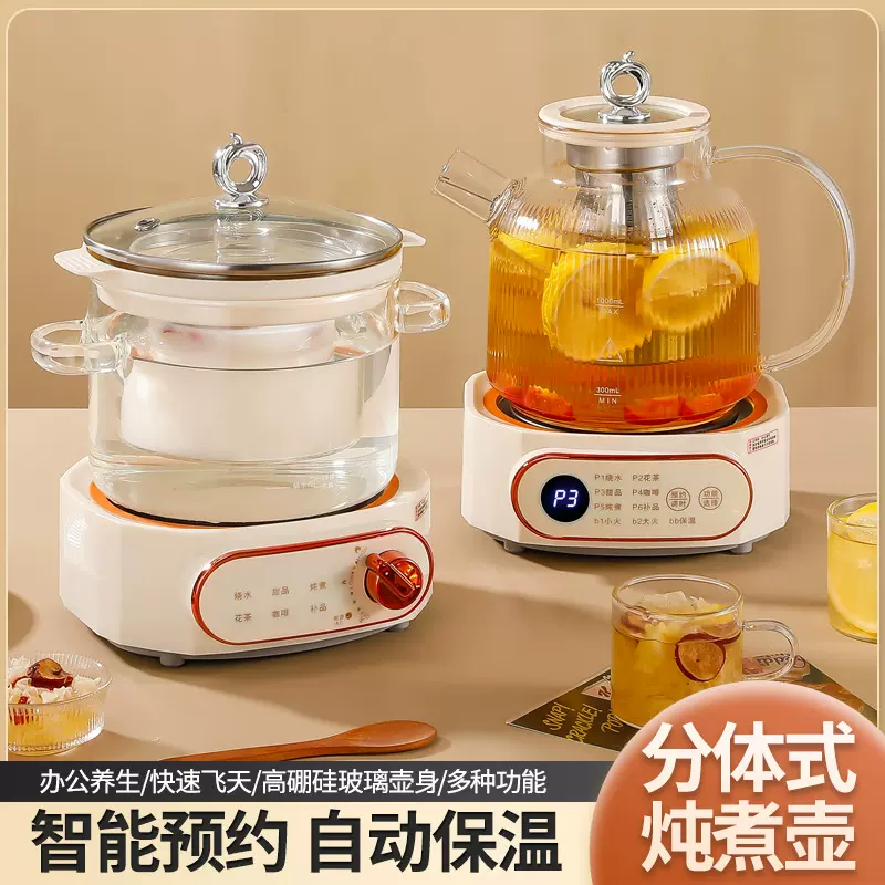 养生壶恒温养生杯燕窝炖盅多功能小型全玻璃煮茶器花茶壶智能调温