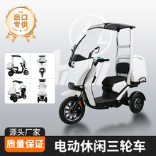 外貿跨境帶蓬貨運車外賣車長續航三輪電動摩托車家用外賣兩用電摩