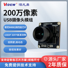 200�f����IMX662�й�оƬ���a���նȄӑBUSB����UVC�z���^