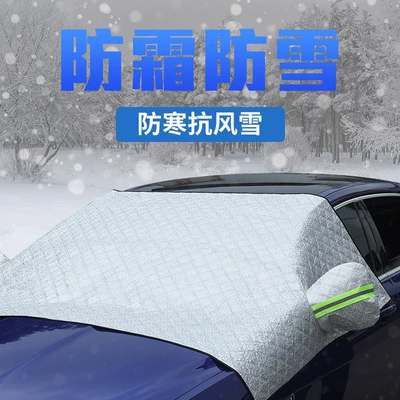 Car snow shield Sunshade, Heat Insulation, Sun Protection - half-cover-thick-style-strap-style