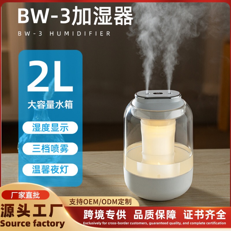 桌面双喷加湿器家用静音卧室纳米喷雾孕妇婴儿加湿器工厂直销批发|undefined