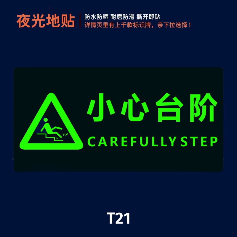 Beware of the steps.