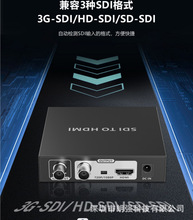 朗强专业广播级SDI转HDMI转换器sdi to hdmi高清视频传输连接电视