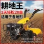 四驱割草自走式新型微耕机