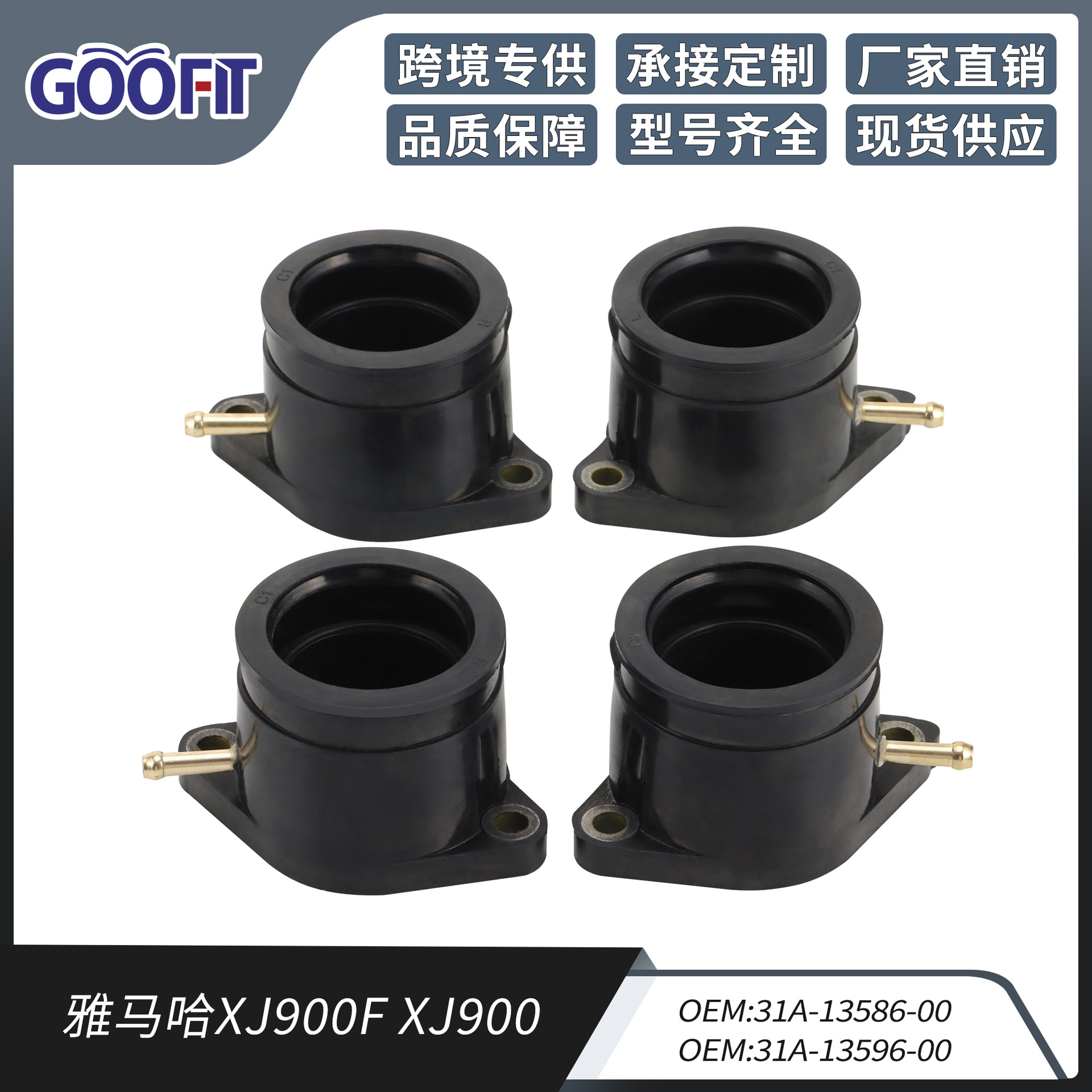 Huàyóuqì XJ900F XJ900 31A-13586 31A-13596 Carburetor Intake Manifold Rubber Joint (Auto Parts and Accessories) - p091-xt067