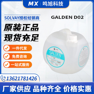 �K��Solvay,GALDEN D02TS ,�yԇҺ,ȫ�����ќyԇ�z©Һ