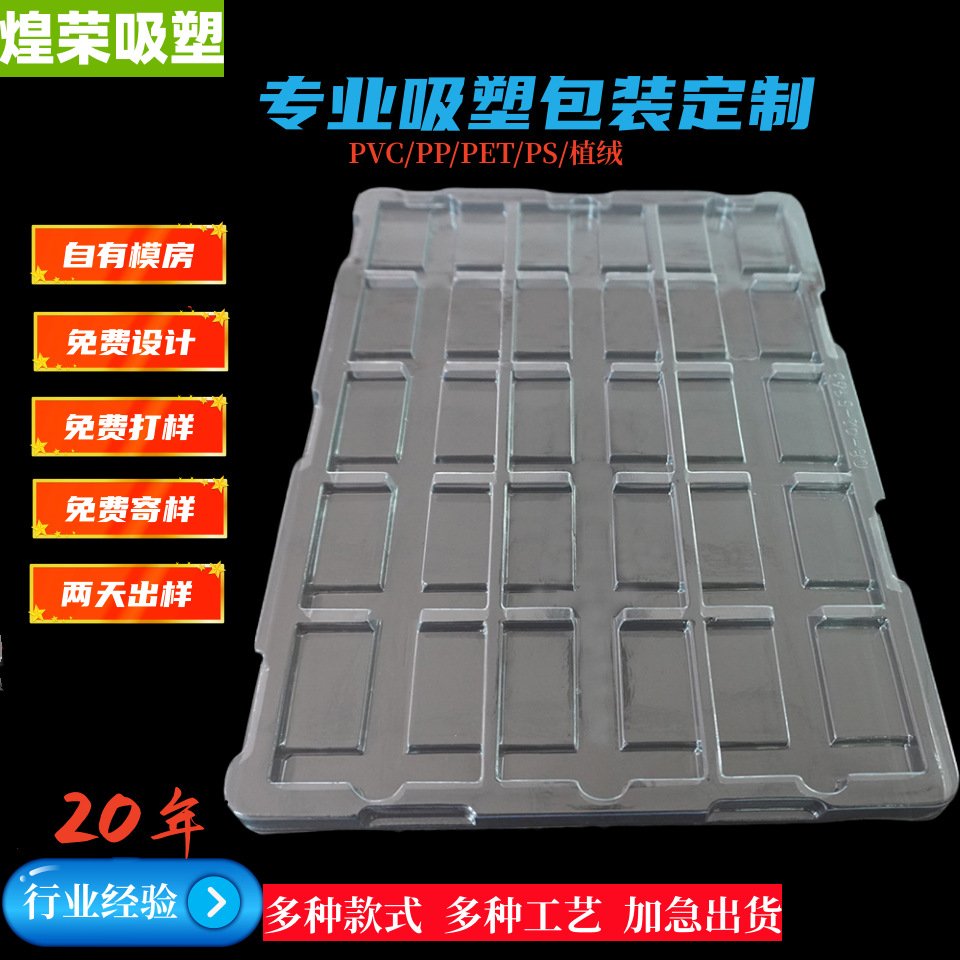 PVCPETPS透明方格吸塑托盘电子玩具五金化妆工艺品通用包装盒内托