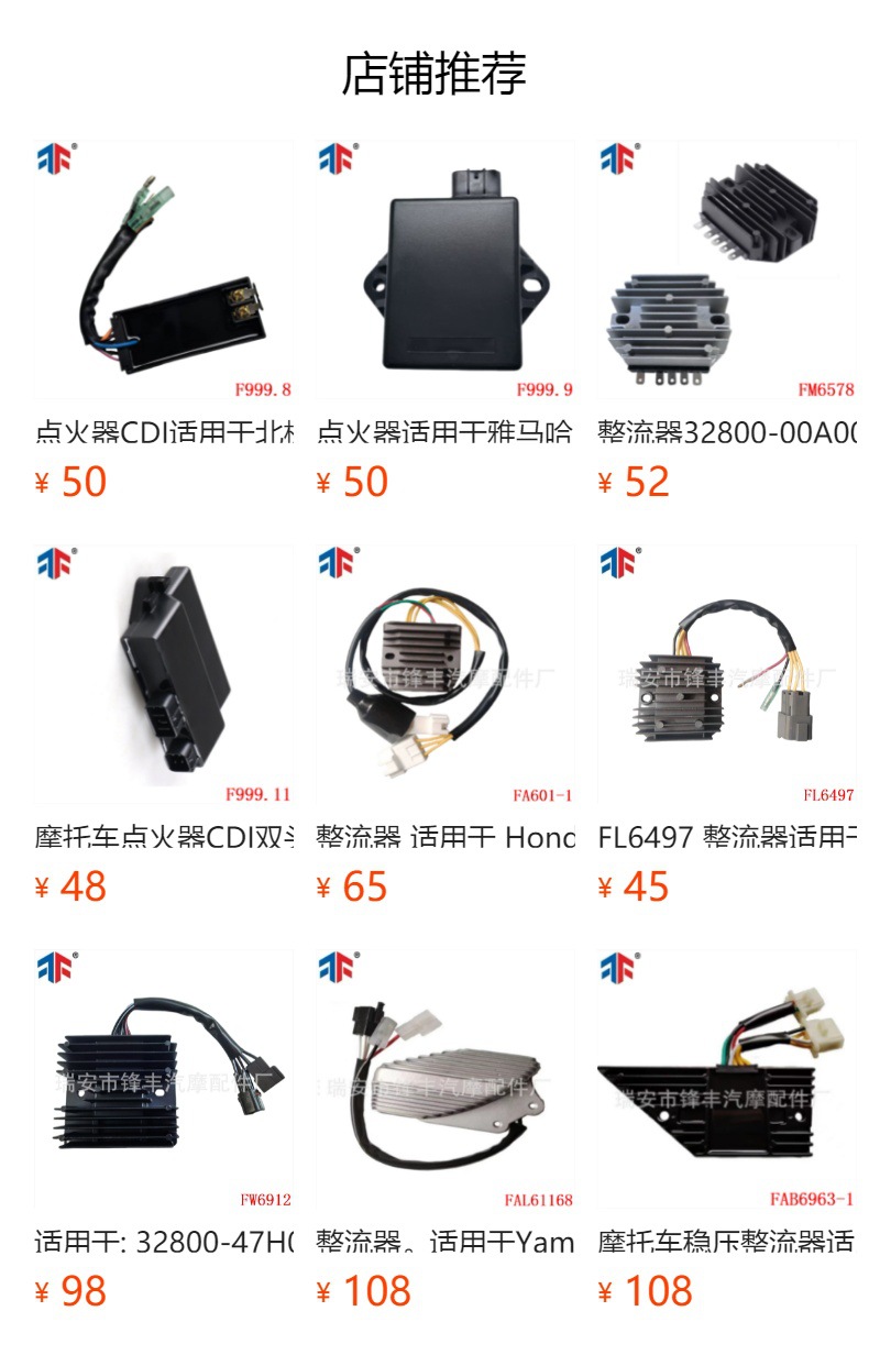 Fab6969 Is Suitable for Tgb-92674 924412 926747 31600-Lba7-900