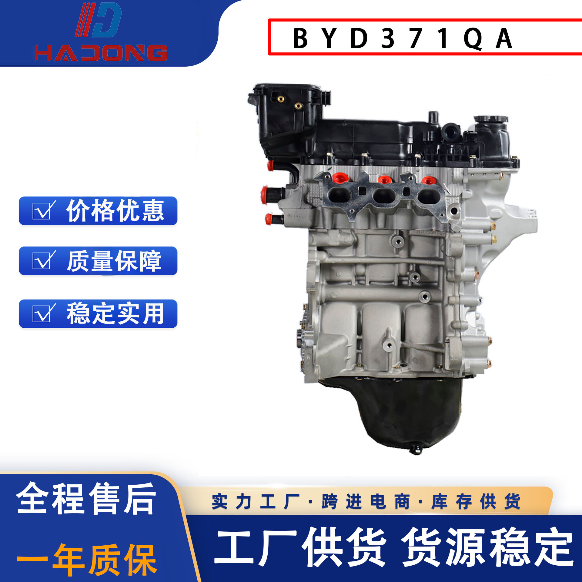 Engine Protrusion Machine Byd Byd371Qa Is Suitable for Byd F0 F3