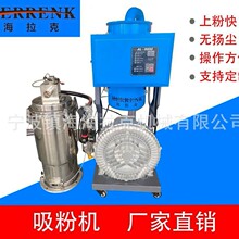 免清洗纯粉末吸粉机输送机真空上料机加料机填料机粉料机辅助设备